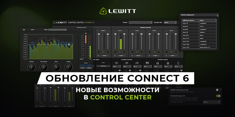 lewitt control center update