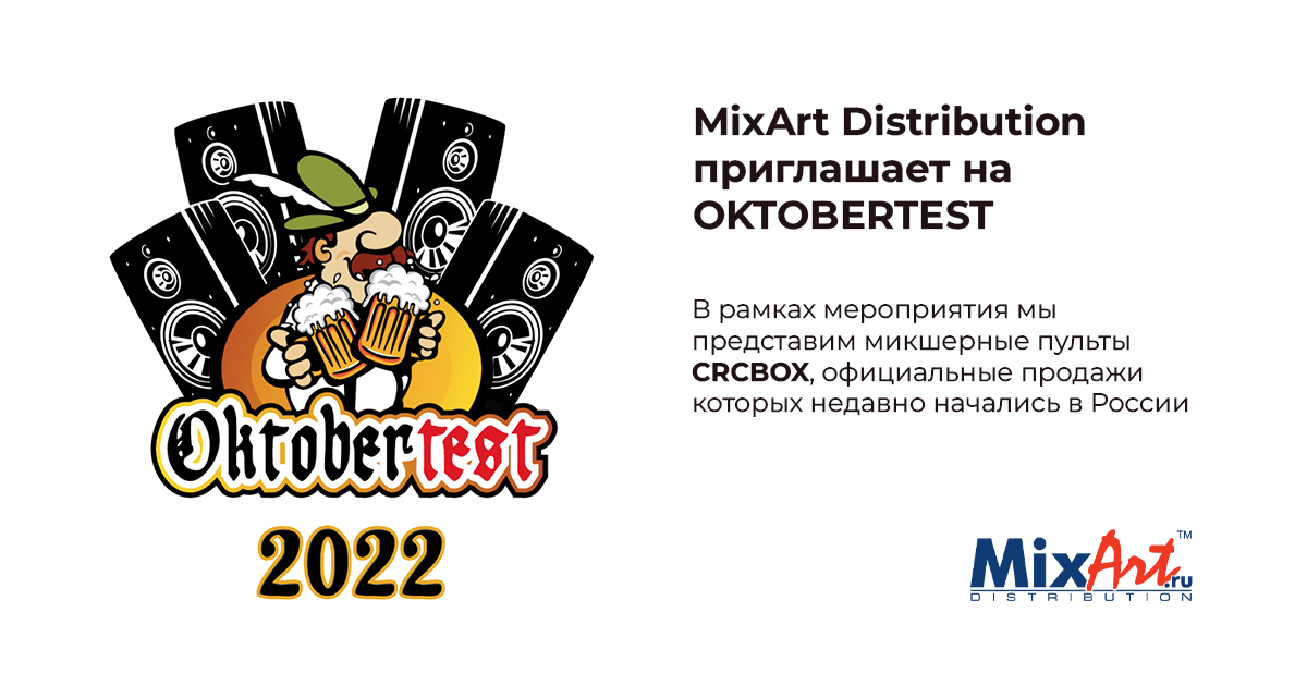 oktobertest 2022